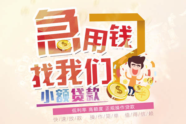 深圳12资金短借-深圳12无抵押信用贷款-深圳12个人上门小额贷款