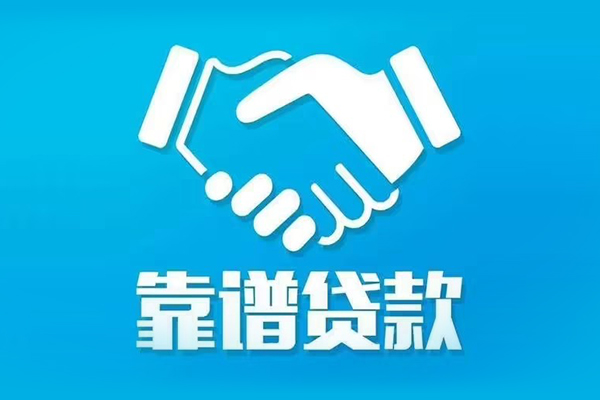 深圳12私借贷款-深圳12空放贷款当天下款-深圳12信用贷款