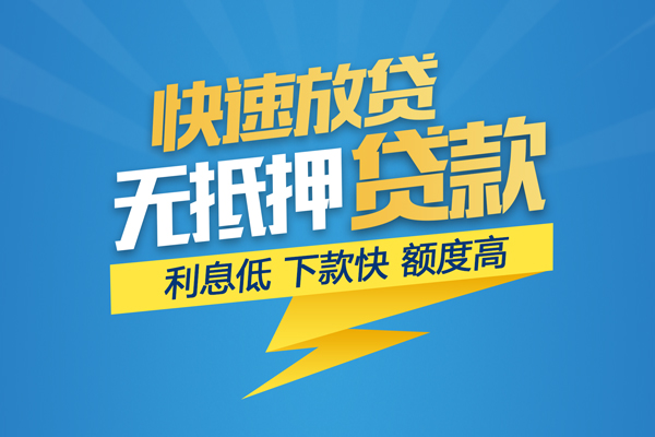 深圳12无抵押身份证贷款-深圳12私人借钱怎么收费-深圳12私人24小时借钱