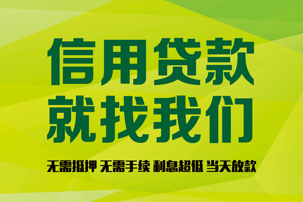 深圳12信用贷款哪家好-深圳12民间短借-深圳12私人放款联系方式