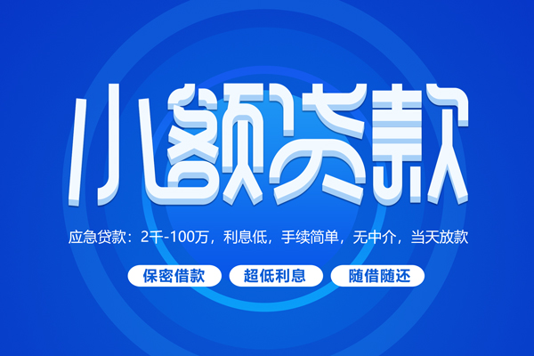 深圳12无抵押短借-深圳12身份证办理贷款-深圳12哪里可以借私借