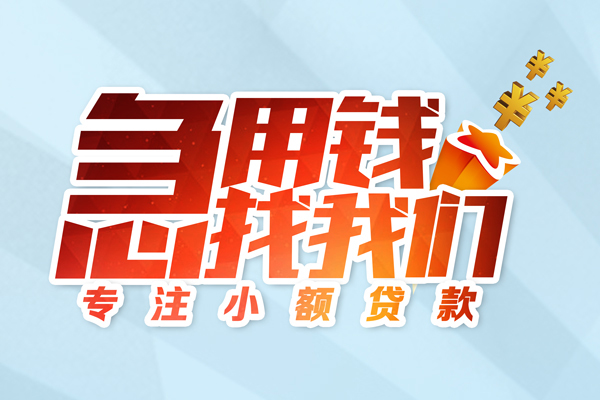 深圳12哪有民间借贷-深圳12个人身份证借私借-深圳12私人放水