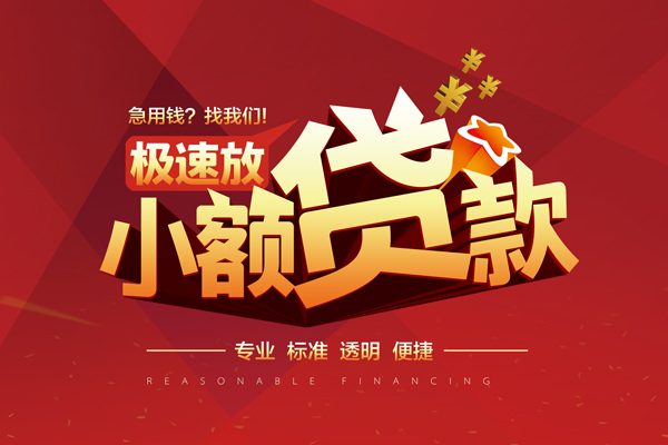 深圳12短借私借空放-深圳12私人空放借钱-深圳12短借急用钱