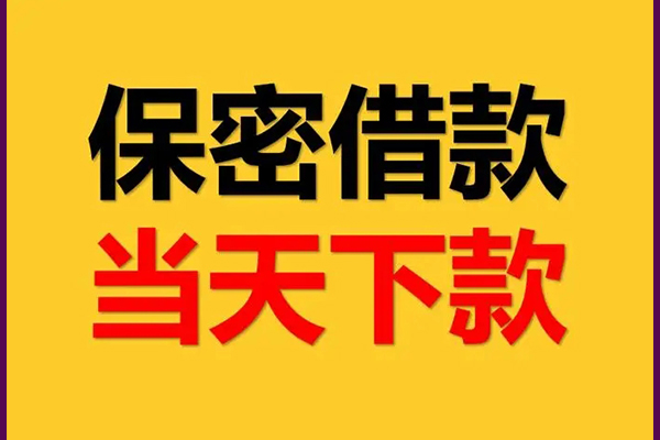 深圳12私人短借-深圳12空放贷款-深圳12私借空放先息后本