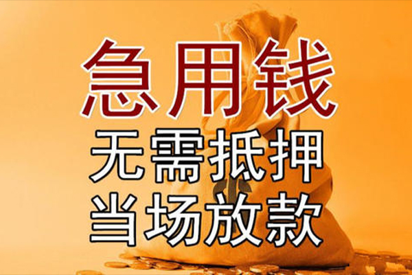 深圳12私借空放-深圳12无抵押小额贷款-深圳12私人24小时借钱
