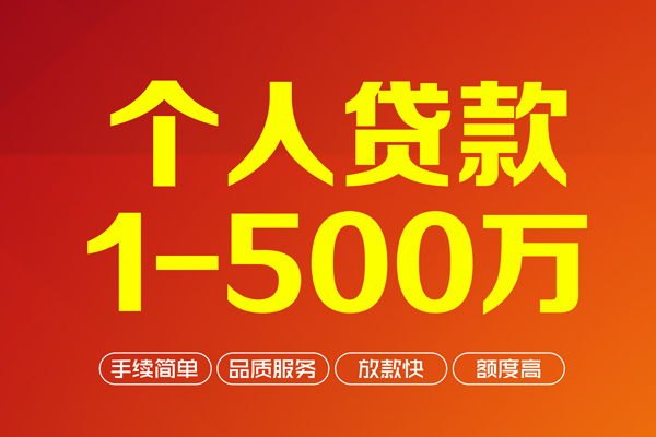 深圳12身份证贷款电话-深圳12民间短借-深圳12私人24小时借钱