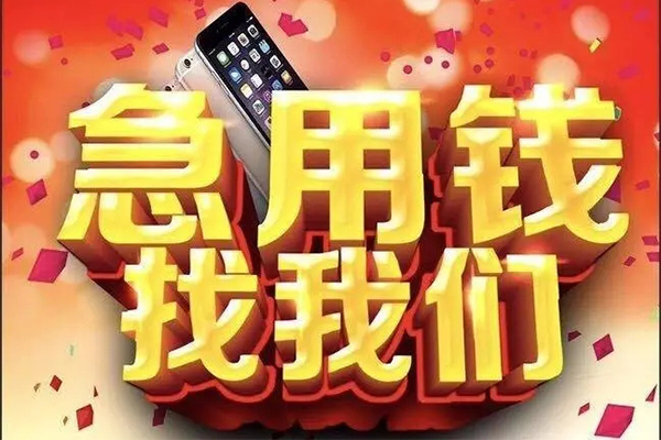 深圳12空放私人借钱-深圳12个人放贷-深圳12短借当天借钱