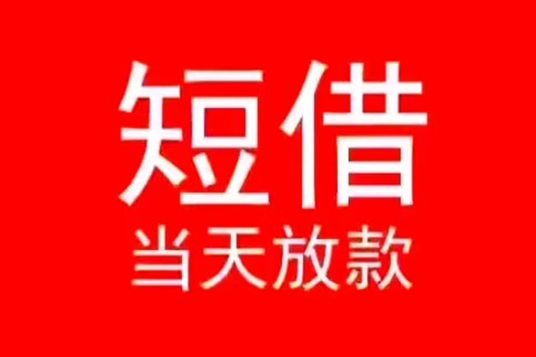 深圳12私人放款联系方式-深圳12身份证怎么贷款-深圳12身份证正规贷款