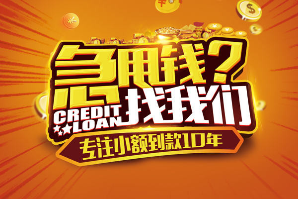 深圳12个人放款-深圳12小额贷款当天放款-深圳12私人身份证借私借