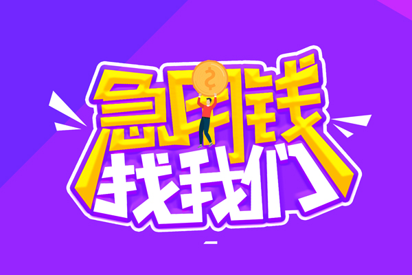 深圳12无抵押私借空放-深圳12民间私人借款-深圳12急需借钱可以找我