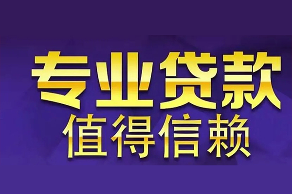 深圳12网上小额贷款-深圳12私人身份证贷款-深圳12民间私人借贷