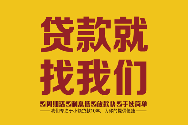 深圳12私借上门放款-深圳12民间小额借贷-深圳12小额贷款