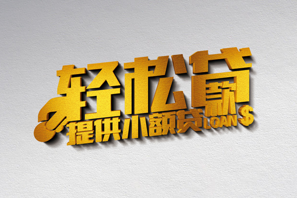 深圳12私人私借-深圳12短借私借空放-深圳12无抵押私借空放