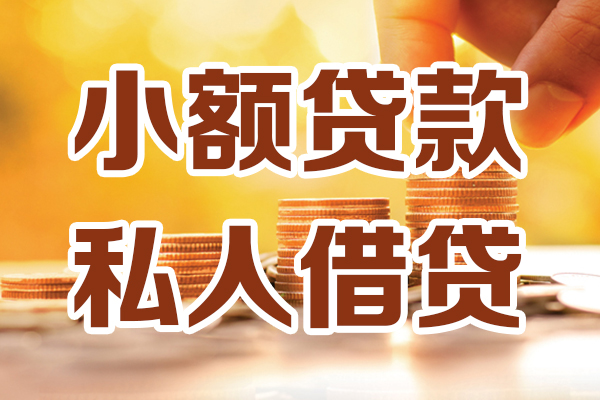 深圳12贷款只要身份证-深圳12小额信用贷款-深圳12借钱当天放款