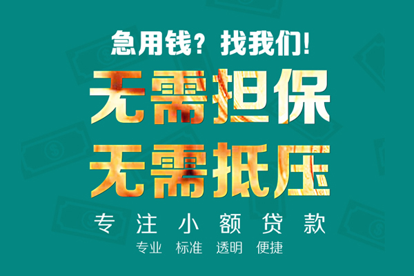 深圳12小额私人借贷-深圳12私借空放直接上门-深圳12身份证线下贷款