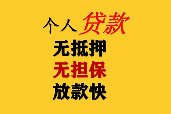 深圳12二次抵押贷款-深圳12个人短借-深圳12空放贷款