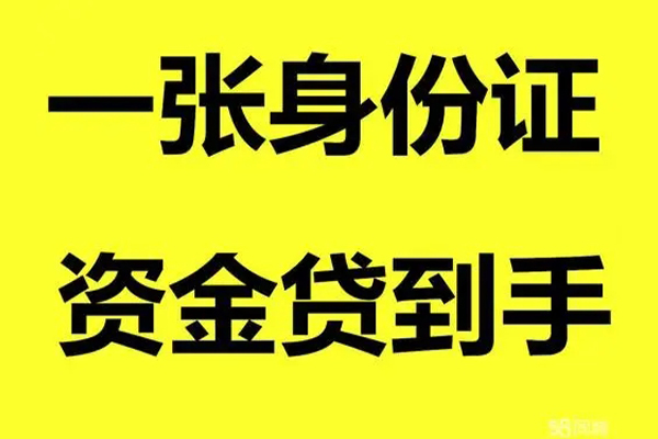 深圳12个人消费贷款-深圳12身份证办理贷款-深圳12私借空放不考察