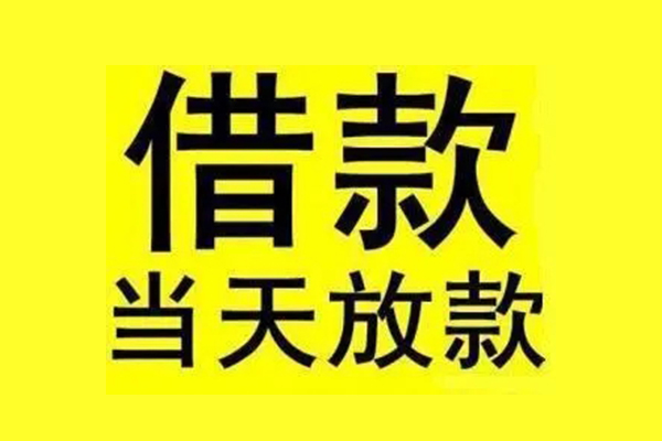 深圳12民间借贷网-深圳12民间借贷无视黑白-深圳12身份证贷款平台