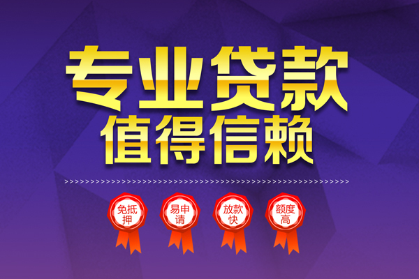 深圳12个人借贷不查征信