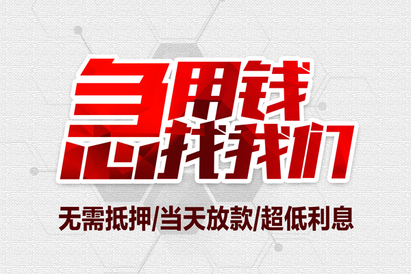 深圳12贷款私人借贷-深圳12空放贷款-深圳12小额个人借贷