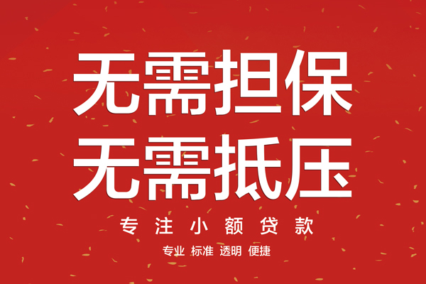 深圳12大额短借-深圳12应急贷款-深圳12私借空放短借