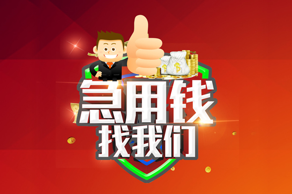 深圳12无抵押私借空放